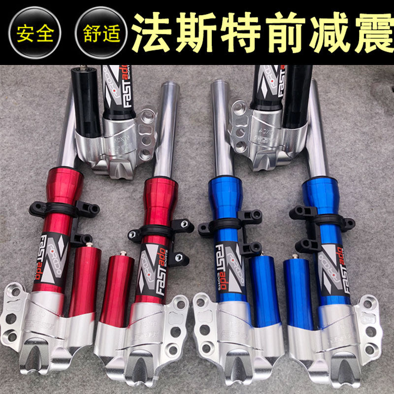 Fasthead CNC27 30 Core front damping Foeking Ghost Fire Cool Chic Motorcycle Small Tortoise Electric Front Fork Shock-Taobao