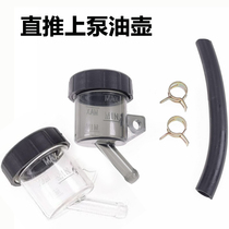 Electric motorcycle CNC upper pump oil pot cover car power house Aideli directly pushes Fuxi war speed hussar aluminum alloy oil cup cover