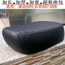 Far-reaching 009 Electric Car 007 8 Takeaway Car Sitting Bag Caterpillar Cushion High Bounce Soft Retrofit Thickened Lengthened Widening
