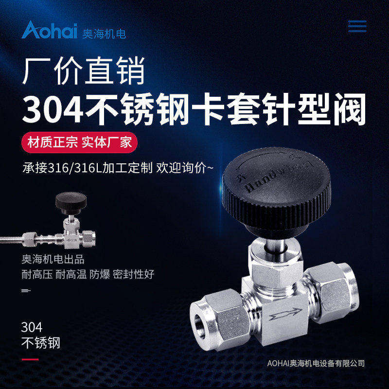 304 stainless steel card needle type valve cut-off valve flow adjustment valve imitation instrument valve 1 4 3 8 1 2