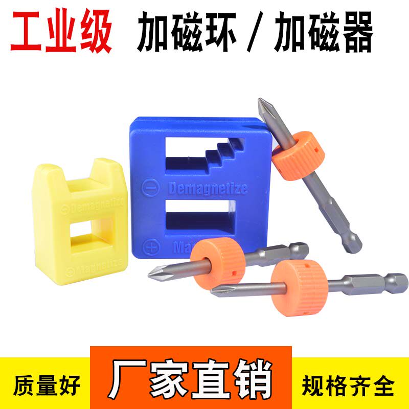Screwdriver batch head garganizer gomagnetic ring magnetor filling magnetic ring suction screw reinforcing device head punching magnetomer
