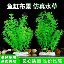  Simulation water plant fish tank aquarium waterscape decoration landscaping set decoration Plastic size green chrysanthemum fake grass