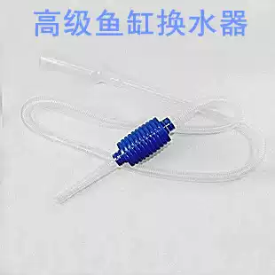 Fish tank water changer, water pumping pipe, Sand washer, aquarium changing water pipe, turtle tank cleaning toilet siphon