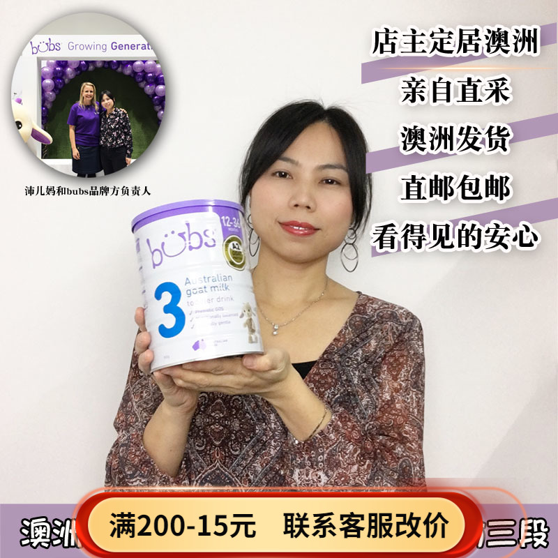 Australia direct mail bubs nucleotide phospholipid infant formula goat three segments 3 segments goat milk powder 800g