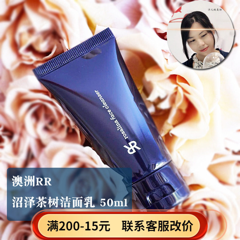 Australian direct mail RR Nolan Remedy Rohr Remedy Marsh Tea Tree Deep Clean Pores Wash Face Milk Wash Face Milk