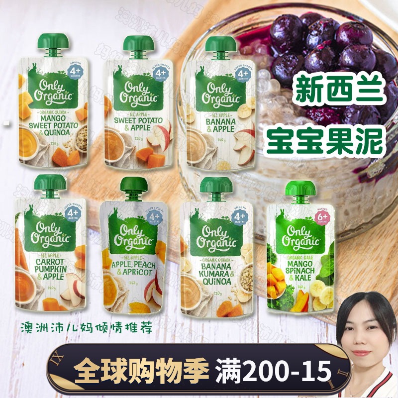 Australia and New Zealand Ollie organic only organic Baby meat puree Vegetable puree Baby food supplement
