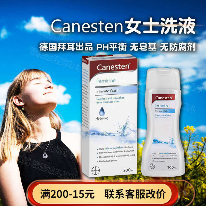 Australian direct mail Bayer Bayer Canesten female private parts lotion is mild and does not stimulate PH value balance