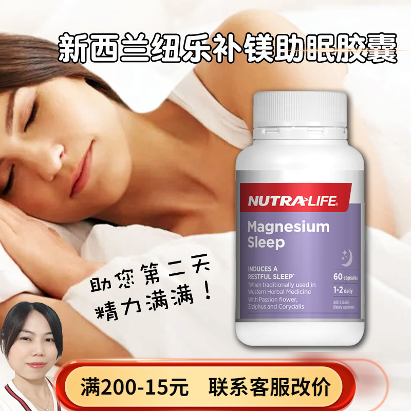 Australian direct mail New Zealand nutralife Neulle supplements magnesium insomnia sleep chip sleep