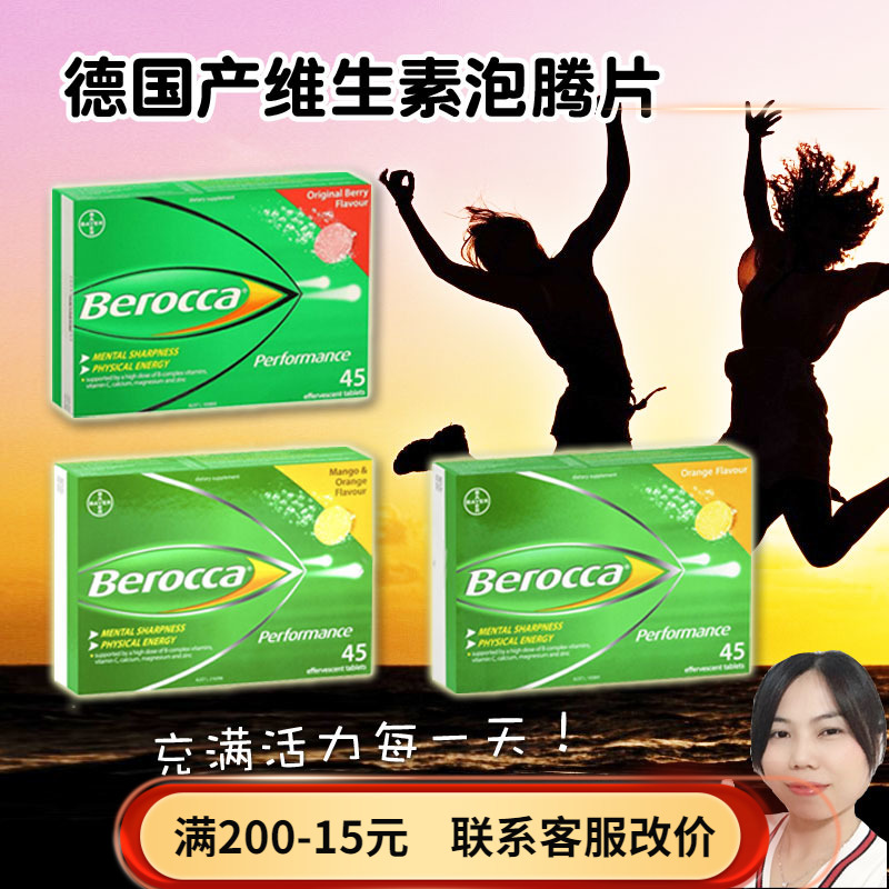 Australian Bayer Palio Gaberocca VCs Foaming Ingots Comeback Complex Vitamin C Immunity