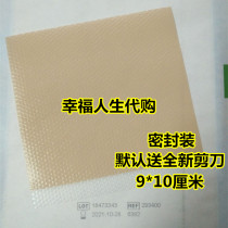 Swedish beauty skin care scar patch Double eyelid corner hyperplasia Caesarean section and other surgical stitches can be used with scar cream