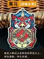 【Английский】 Тигровой рев и звездный лотос (золотой)