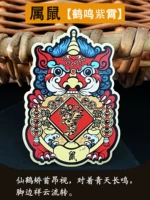 【Крыса】 Крэновый поет фиолетовый небо (золотое)