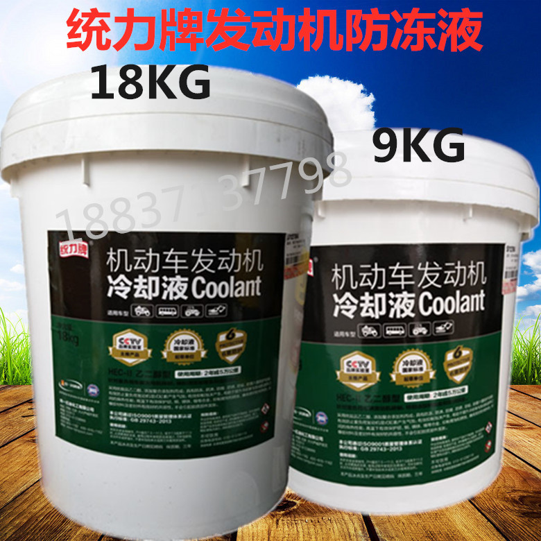 Uni-brand antifreeze engine coolant nonfreeze -40 ° C -35 ° C 9 kg 18 kg