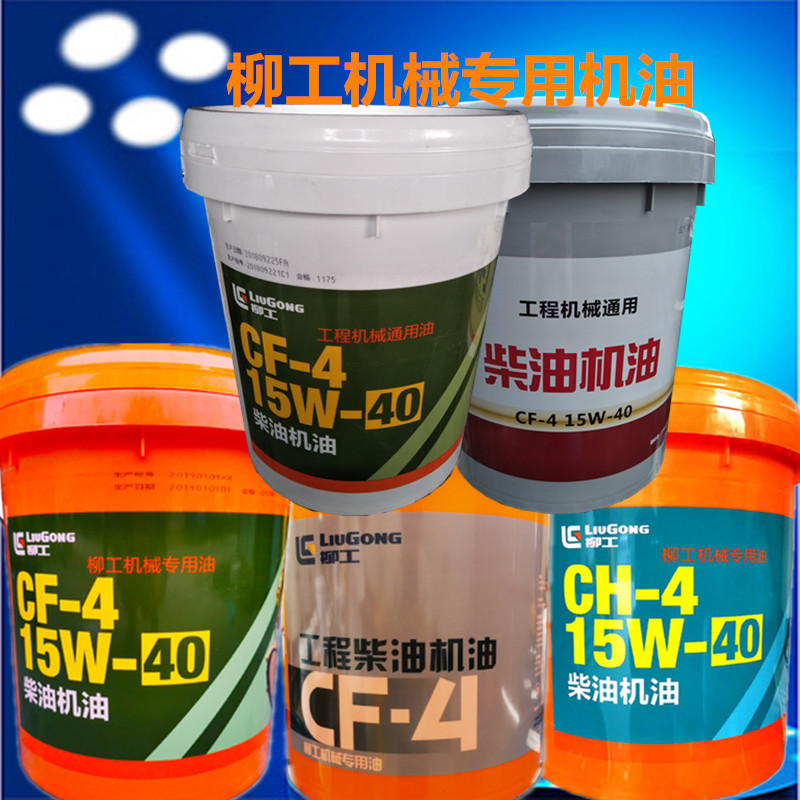 Willow General Diesel Oil CF-4 15W-40 Engineering Machinery Pile High Machine Pile High Machine Digger Special Oil 18L