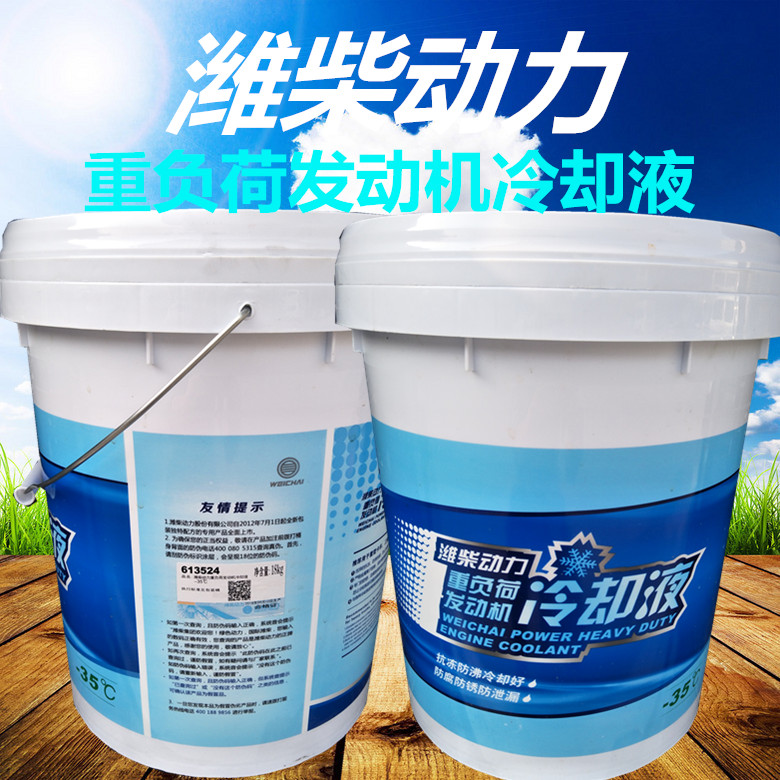 WeiChai Power Cooling Liquid FD-1 -35 ° C Water tank Baoheavy load Engine cooling liquid 9KG 18KG