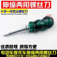 Công cụ sửa chữa xe máy điện telescopic hai mục đích tuốc nơ vít chéo từ hai đầu tuốc nơ vít - Bộ sửa chữa Motrocycle full bộ đồ nghề sửa xe máy