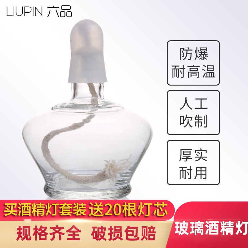 Alcohol lamp heating set household chemical laboratory portable stainless steel explosion-proof alcohol lamp wick pure cotton 60 150 250 ml alcohol lamp