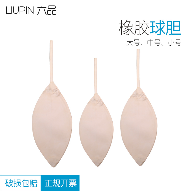 Rubber balls bile 4#5#7# gas sampling ball liner 1 only large midsize laboratory gas sampling bag