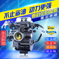 Yama motorcycle Ha original accessories Tianyi JYM125-3E Tianjian Guo III carburetor
