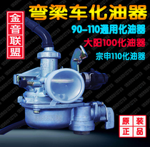 Curved beam car 90-110 Dayang lx DY100 Rainbow 90 motorcycle accessories carburetor