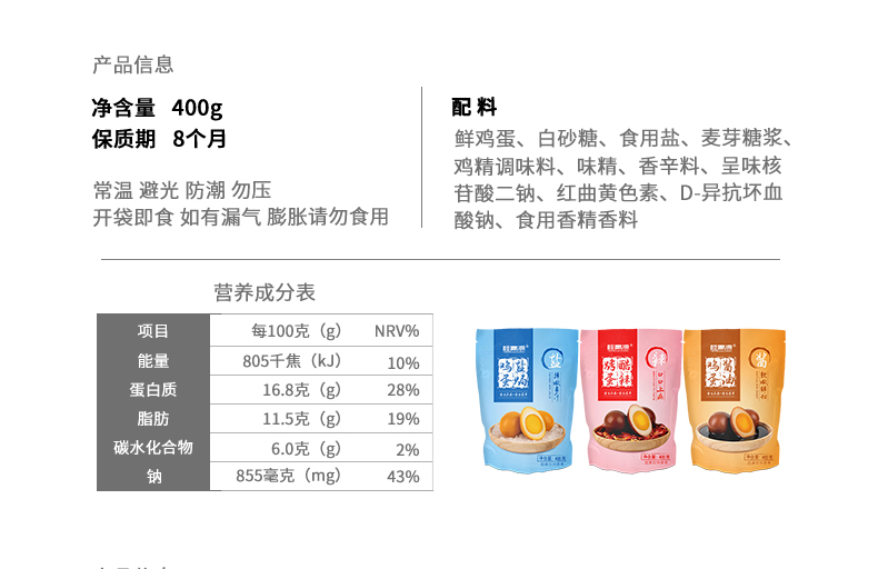 【拍两件】桂青源盐焗鸡蛋烤卤蛋200g*2袋