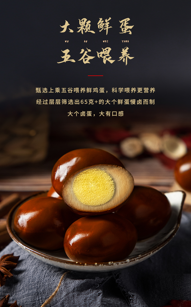 桂青源 大个卤蛋 800g共20个 天猫优惠券折后¥34.9包邮(¥44.9-10) 桂青源 大个卤蛋 800g共20个 天猫优惠券折后¥34.9包邮(¥44.9-10)