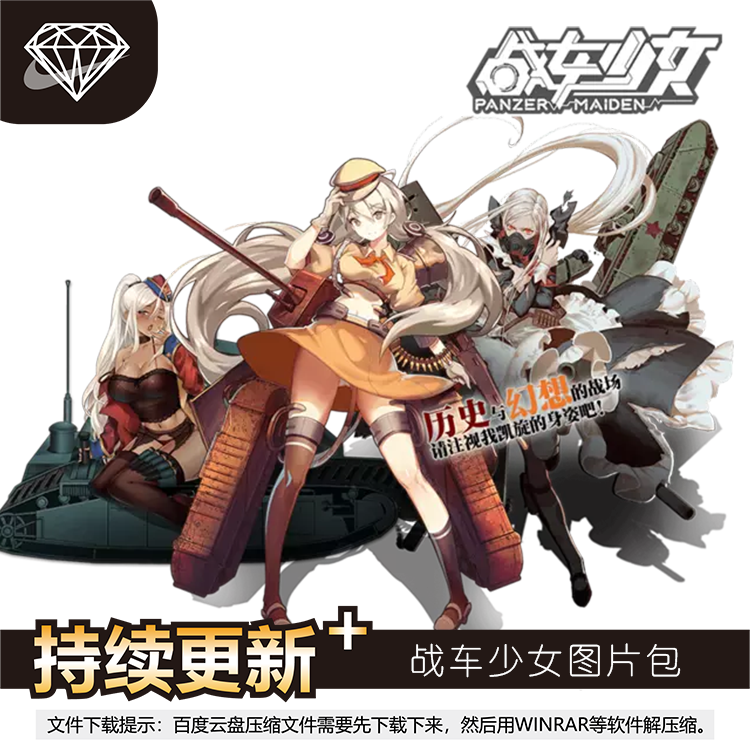 Chariot Girl Standing Picture Book Picture Original CG Game Data Atlas Art Materials 457M 324 Sheets
