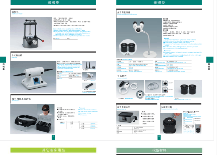 Медицинский санитарный материал 山八齿材 彩色自凝材料 可延长操作时间 正畸矫治器保持器制作 Eight tooth material