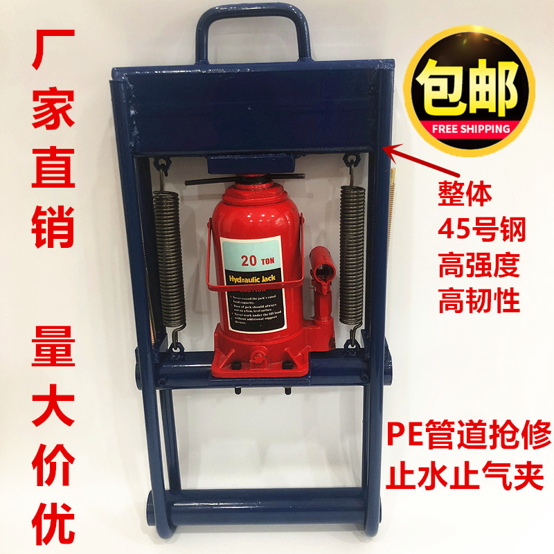 PE pipe stop gas clamp cut-off air clamp stopper water clamp stopper press flat machine gas pipe repair tool repair