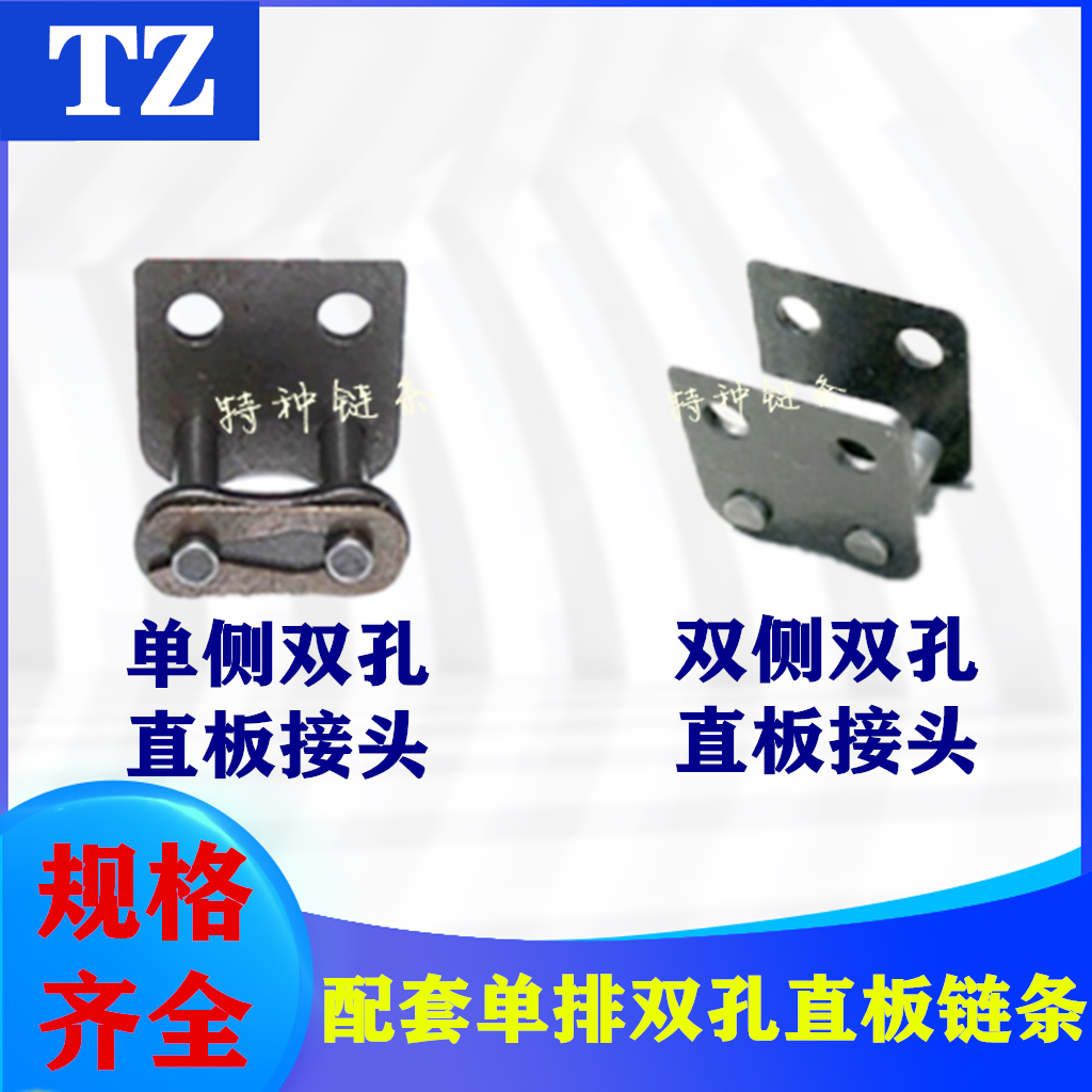 Double hole straight plate full buckle chain joint Industrial drive conveyor roller chain 4 points 08B5 points 10A6 points 12A