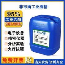 Industrial alcohol 95 degree cleaning machine equipment electronic equipment 3D printing circuit board cleaning vat ethanol alcohol