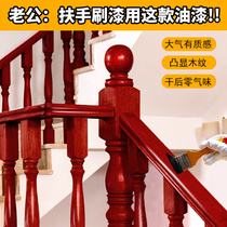 Stair wooden handrail special paint Shiny Wax wooden mahogany duplex indoor family white column railing step