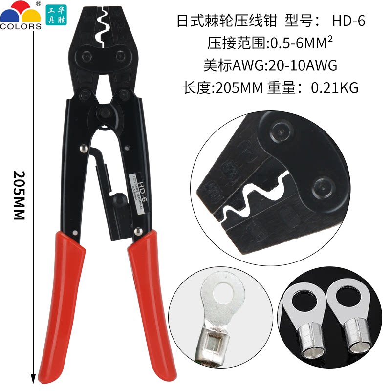 Huasheng cold wire press pliers HS-16 22 38 press cap nose bare terminal copper nose terminal pliers HD-6 HS-8