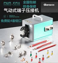 GNQ-50A Pneumatic crimping machine Cold pressing bare terminal Open nose SC terminal crimping pliers Precision crimping machine