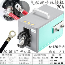 Pneumatic crimping pliers GNQ-90A Cold pressing terminal machine SC open nose bare terminal crimping machine Electric crimping machine