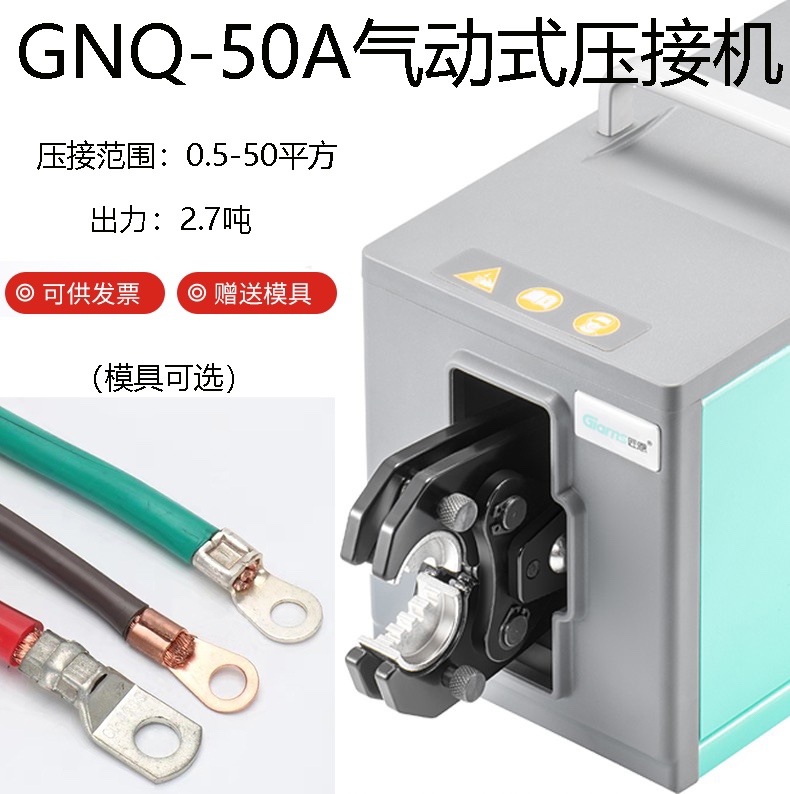 GNQ-50A pneumatic crimping machine cold pressing bare terminal open nose SC terminal crimping pliers precision crimping machine