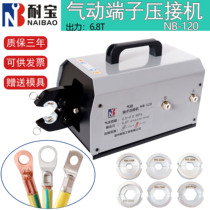 Pneumatic crimping pliers NB-120 cold press terminal machine SC bare terminal crimping machine 4-120mm2 opening terminal crimping