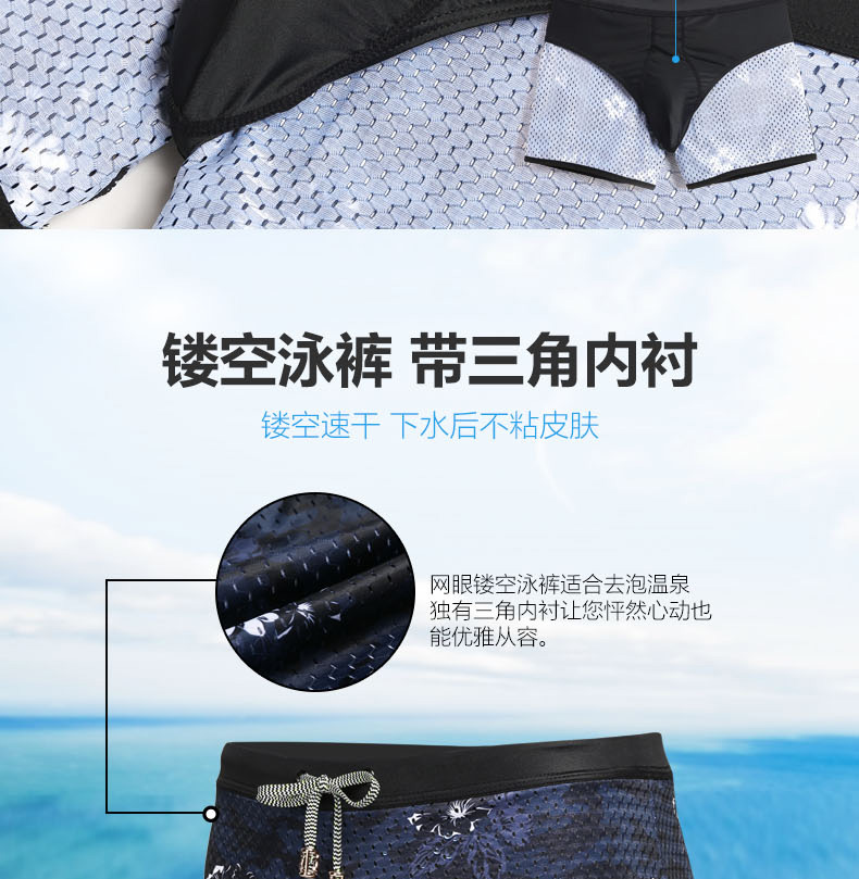 Che sóng cộng với pad chống mạt in thủy triều nam boxer quần bơi rỗng với lưới nhanh khô boxer quần bơi nam - Nam bơi đầm quần bơi lửng nam
