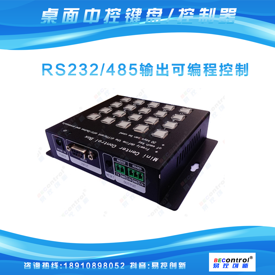 Programmable keyboard Custom protocol keyboard Central keyboard controller