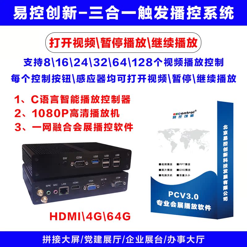 Button control film Play in hand film Play in a single exhibition item Self-style film Play in the exhibition hall