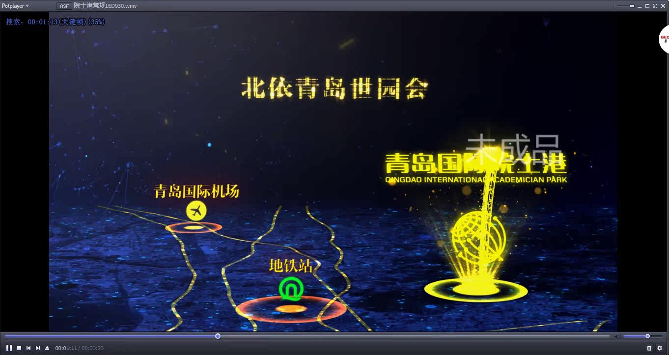 IPAD Film Broadcasting Control System Tablet Internet Control Films Play Software With Internet Control