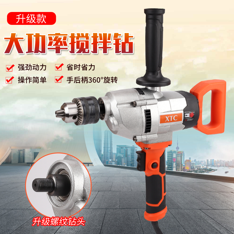 Bohua 16mm High power electric drill aircraft drilling and stirring drill for ash machine paint coating batch soil powder mixer