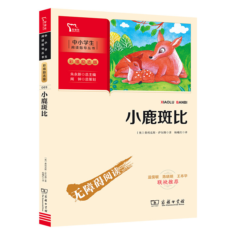 Bambi Smart Bear Smart Bear Students Accessibility Encouragement Book Teen Teen Training Children Reading Habits Foreign Literature Fairtality Story Business Printing Library