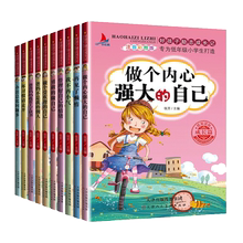 影响孩子一生的10本书