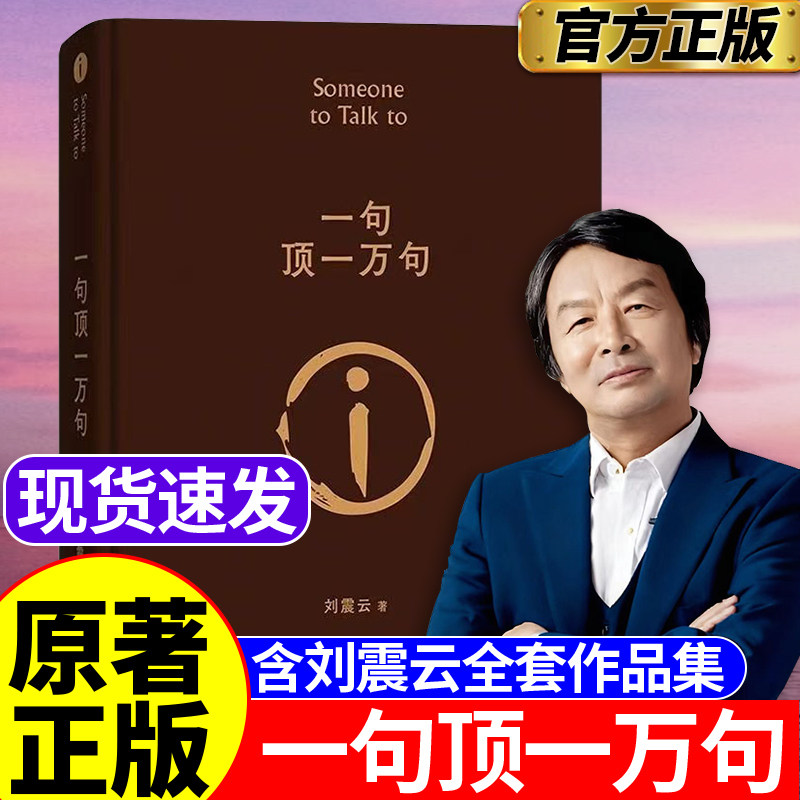 Original hardcover, hard shell, one sentence, top ten thousand genuine collection books. The award-winning works of the 8th Mao Dun Literature Award, \