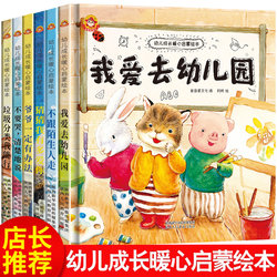 Hardcover hard shell kids picture books 3-6 years old I love to go to kindergarten picture books reading teachers recommend hard skin hard surface picture books 4-6 years old 5 years old early education books suitable for small, middle and large classes 3 to 4 years old baby books children story books