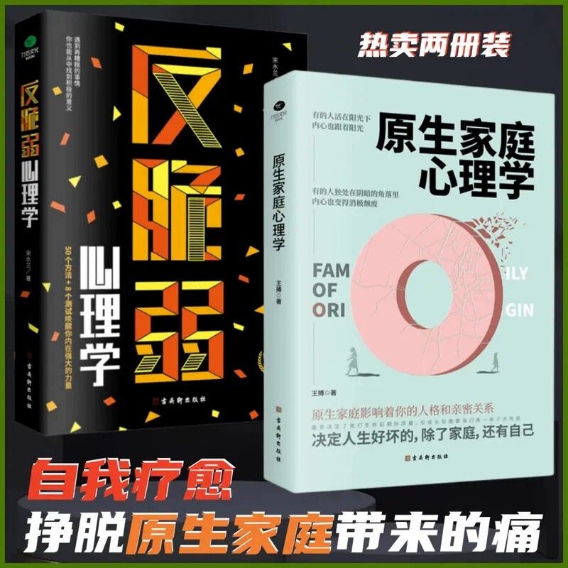 Original Family Psychology Books Similar to Those on Douyin: How to Repair One's Own Character Flaws from the Original Family, Effective Self-Healing Methods, Psychology and Reconciliation with the Original Family, Life Psychology Books Original Family Psychology Books Similar to Those on Douyin: How to Repair One's Own Character Flaws from the Original Family, Effective Self-Healing Methods, Psychology and Reconciliation with the Original Family, Life Psychology Books