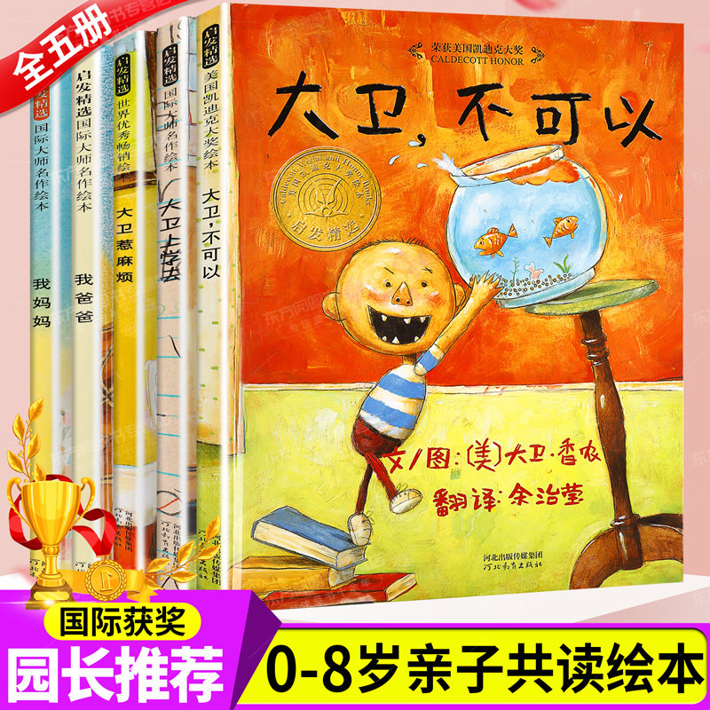 All 5 Books My Dad My Mom Ploen David Ca N't Plotbook Series Full School To Get Into Trouble Fine Clothing Book Reading Kindergarten Children Early Education 0-2-3-4 To 6 Year Old Baby Enlightenment Book First Grade Treasure