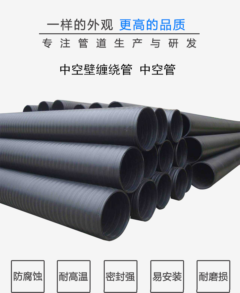 HDPE中空壁缠绕管