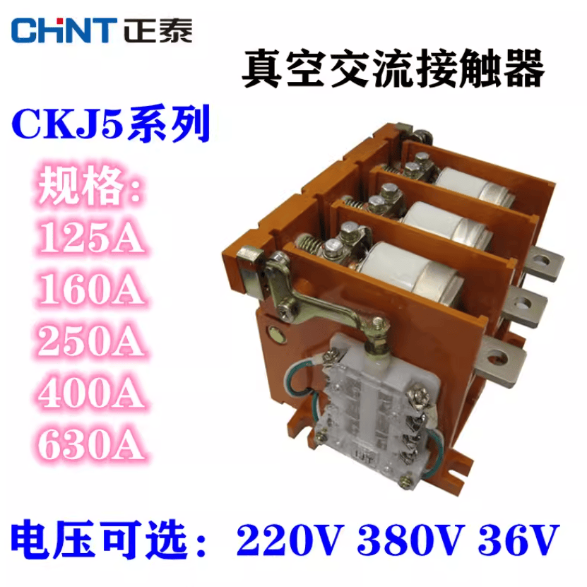 CKJ5-80-125-160真空接触器线圈全铜品质保证，揭秘电气控制中的“心脏”